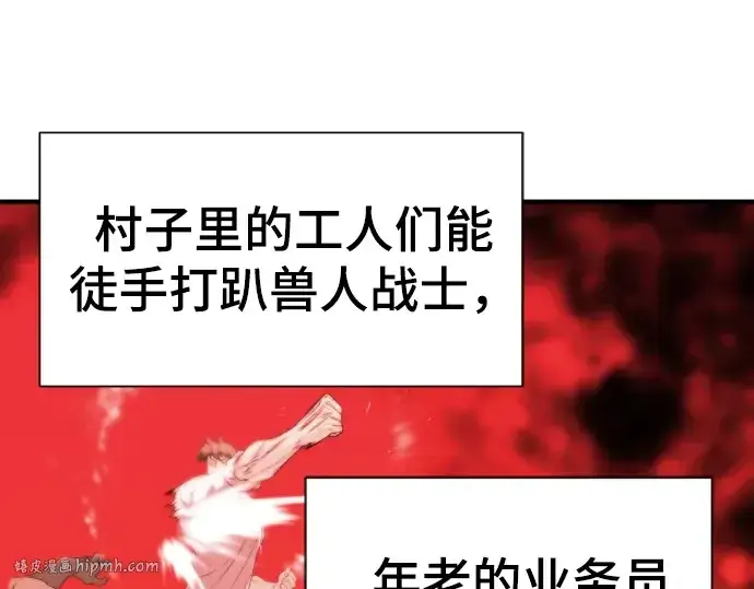 《史诗级领地设计师》第71话图224