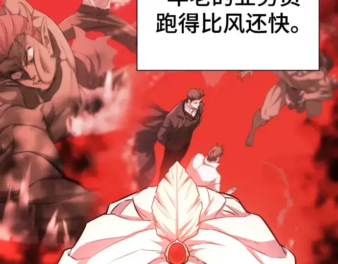 《史诗级领地设计师》第71话图225