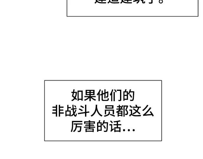 《史诗级领地设计师》第71话图228
