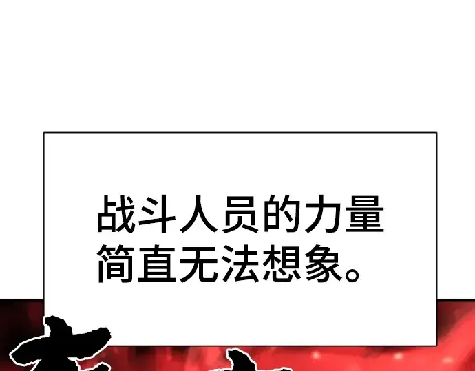 《史诗级领地设计师》第71话图229