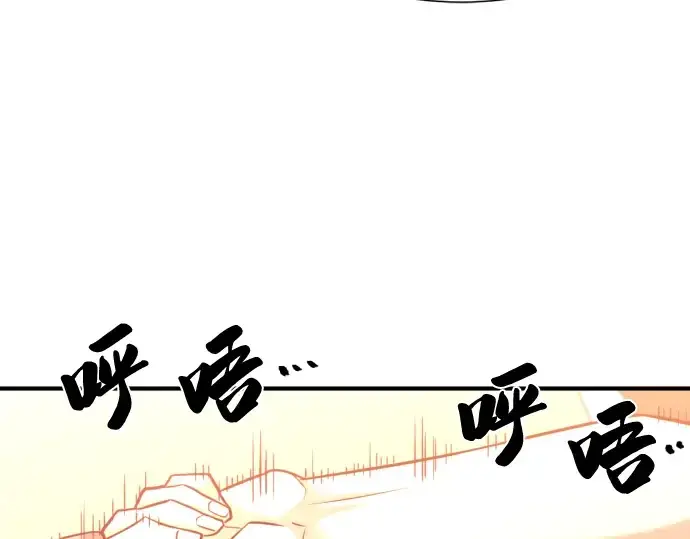 《史诗级领地设计师》第71话图23