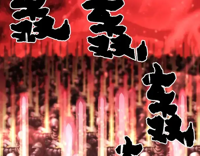 《史诗级领地设计师》第71话图230