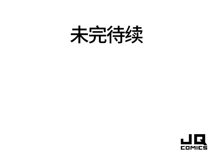 《史诗级领地设计师》第71话图238