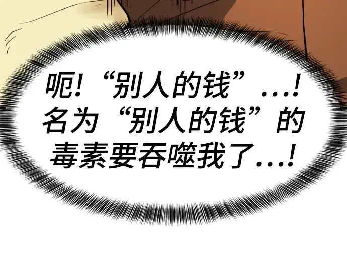 《史诗级领地设计师》第71话图26