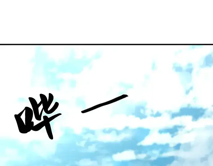 《史诗级领地设计师》第71话图27
