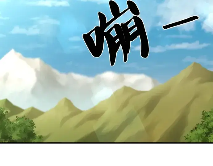 《史诗级领地设计师》第71话图28