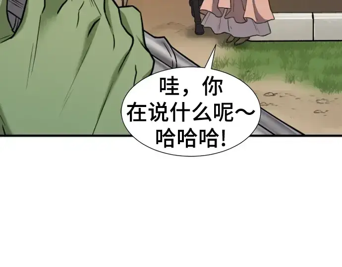 《史诗级领地设计师》第71话图33