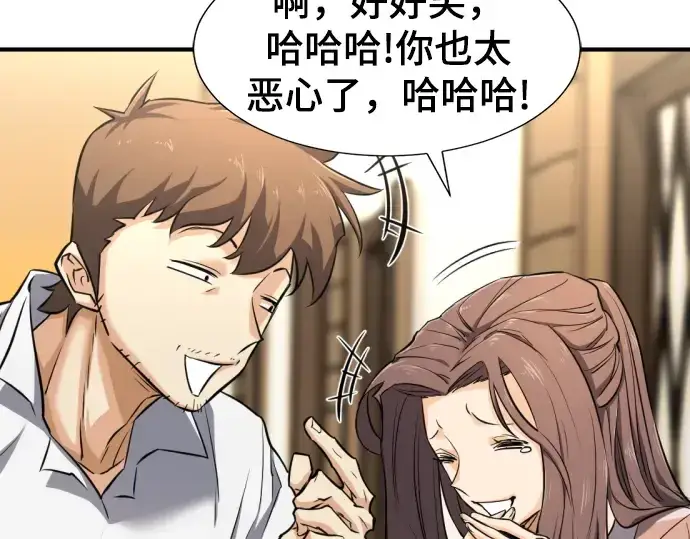 《史诗级领地设计师》第71话图37