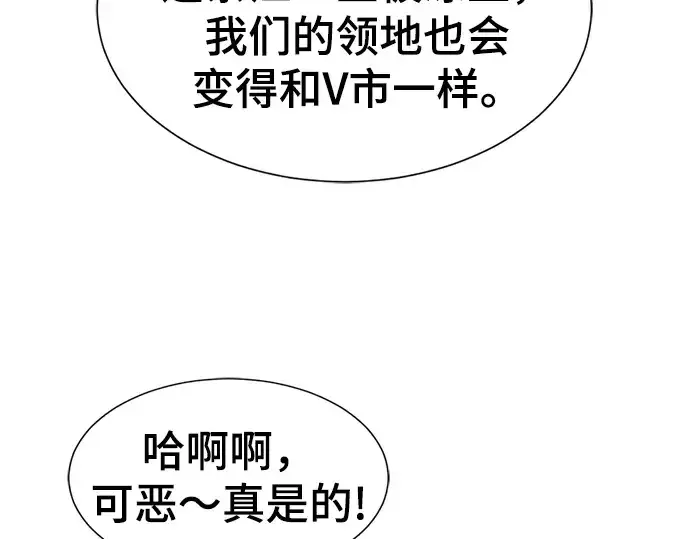 《史诗级领地设计师》第71话图4