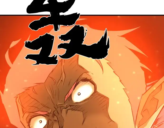 《史诗级领地设计师》第71话图45