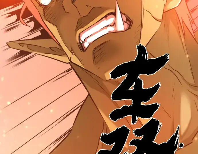 《史诗级领地设计师》第71话图46