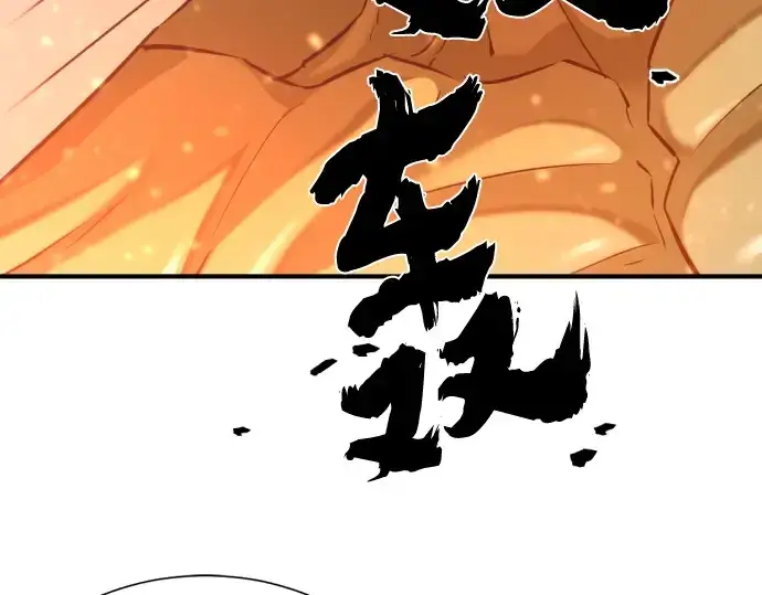 《史诗级领地设计师》第71话图47
