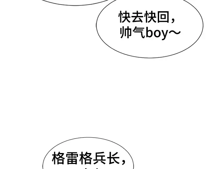 《史诗级领地设计师》第71话图50