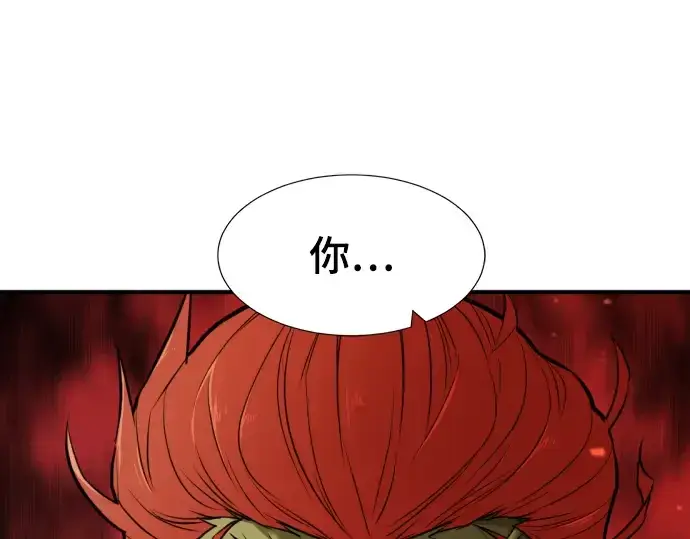《史诗级领地设计师》第71话图53