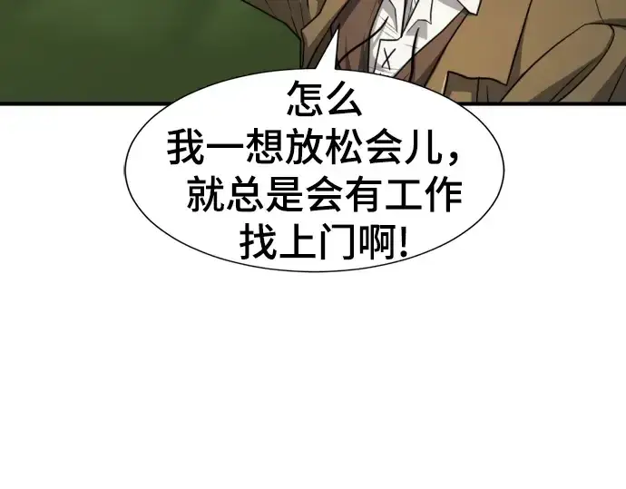 《史诗级领地设计师》第71话图6