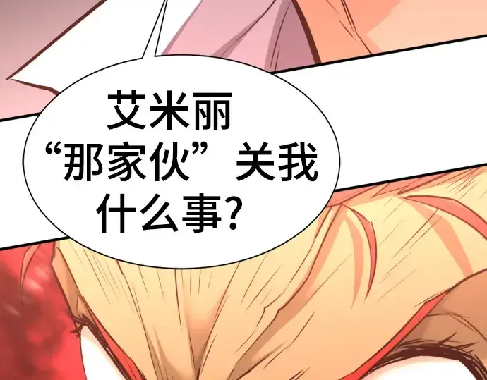 《史诗级领地设计师》第71话图65