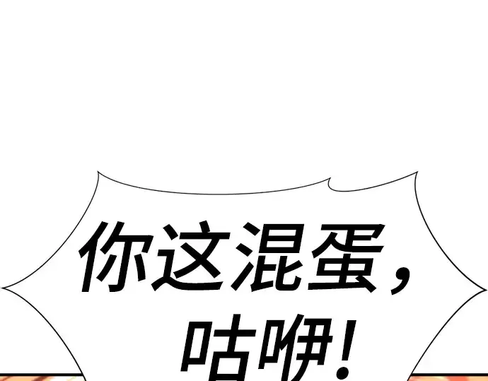 《史诗级领地设计师》第71话图67