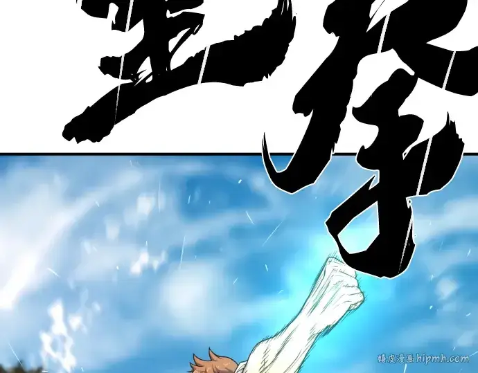 《史诗级领地设计师》第71话图72