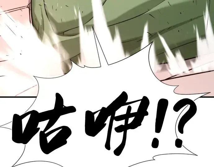 《史诗级领地设计师》第71话图75