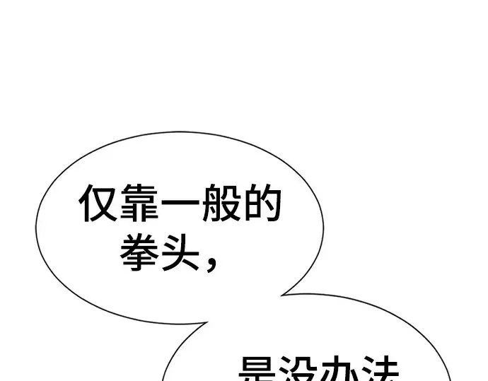 《史诗级领地设计师》第71话图79