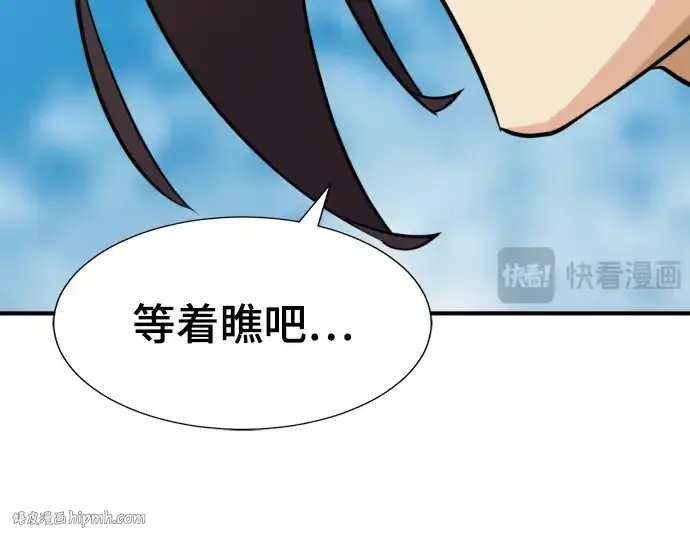 《史诗级领地设计师》第71话图8