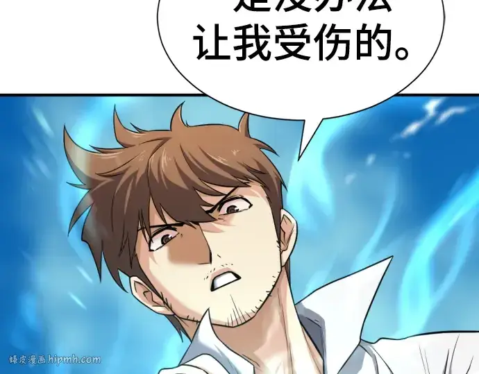《史诗级领地设计师》第71话图80