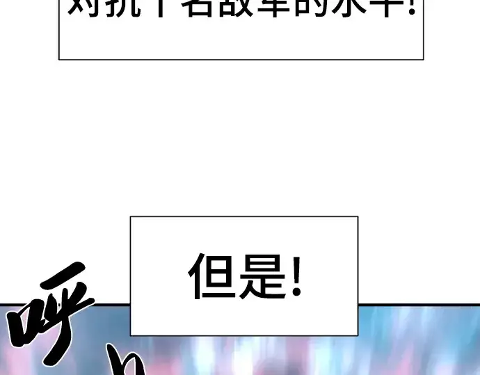 《史诗级领地设计师》第71话图85