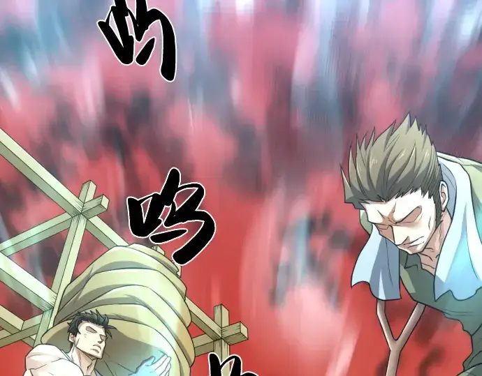 《史诗级领地设计师》第71话图86
