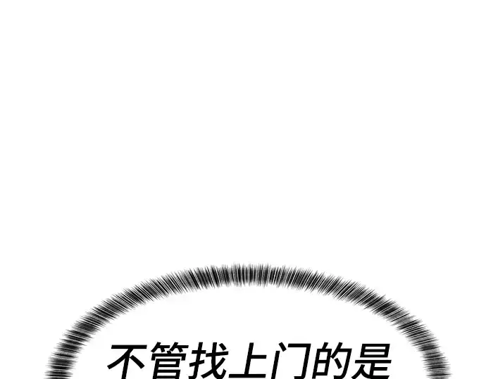 《史诗级领地设计师》第71话图9