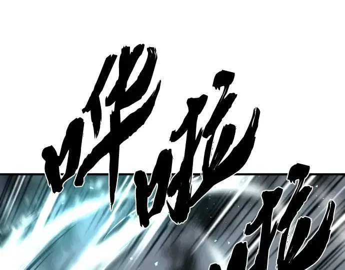 《史诗级领地设计师》第71话图94