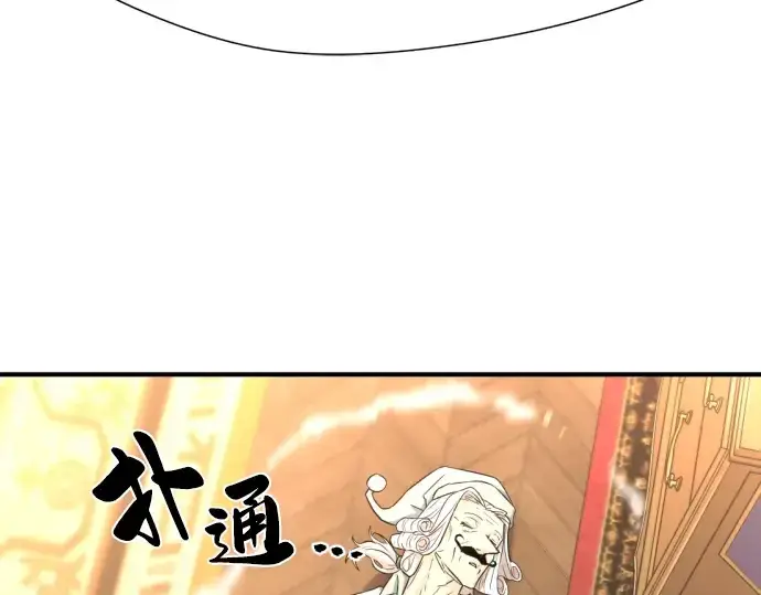 《史诗级领地设计师》第72话图108
