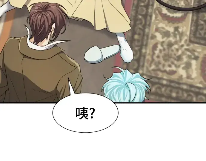 《史诗级领地设计师》第72话图110