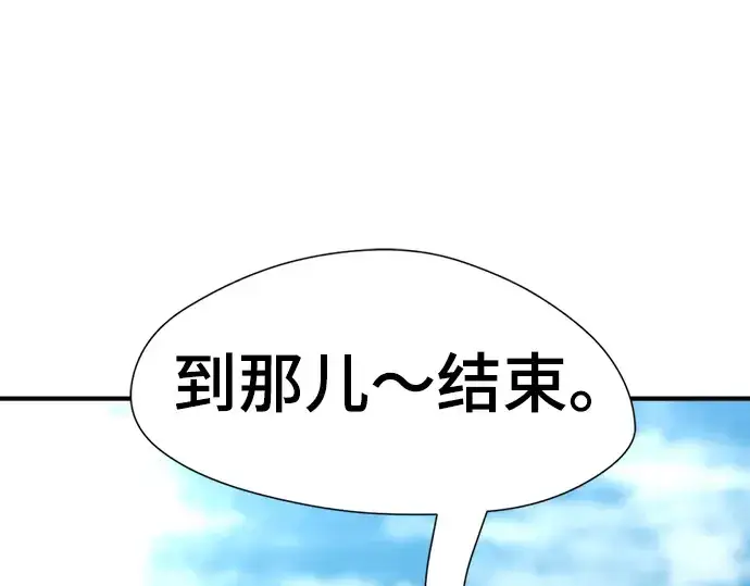 《史诗级领地设计师》第72话图115
