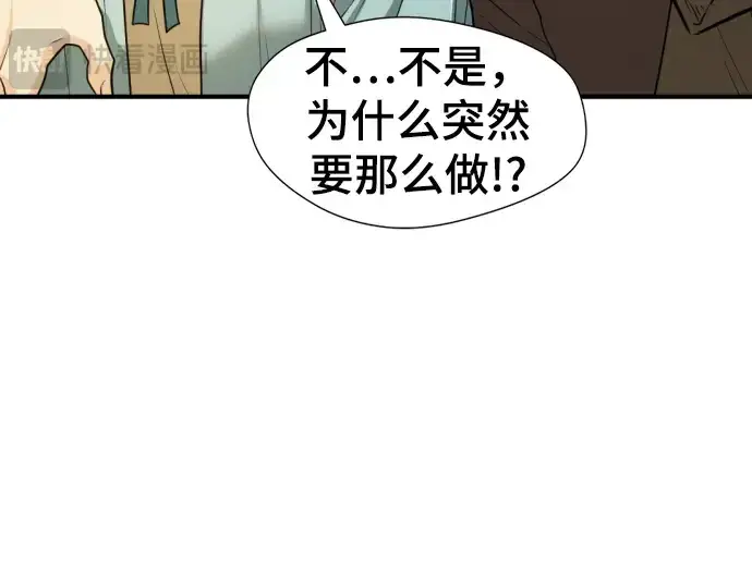 《史诗级领地设计师》第72话图119