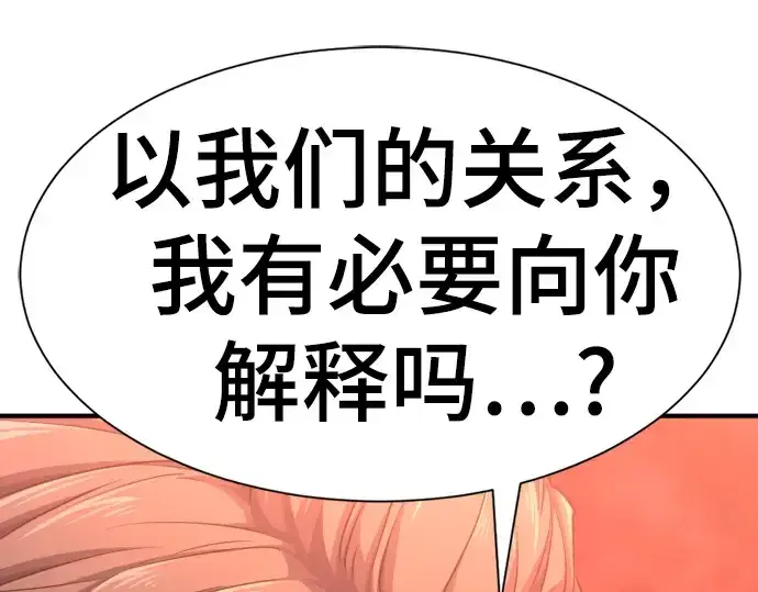 《史诗级领地设计师》第72话图122