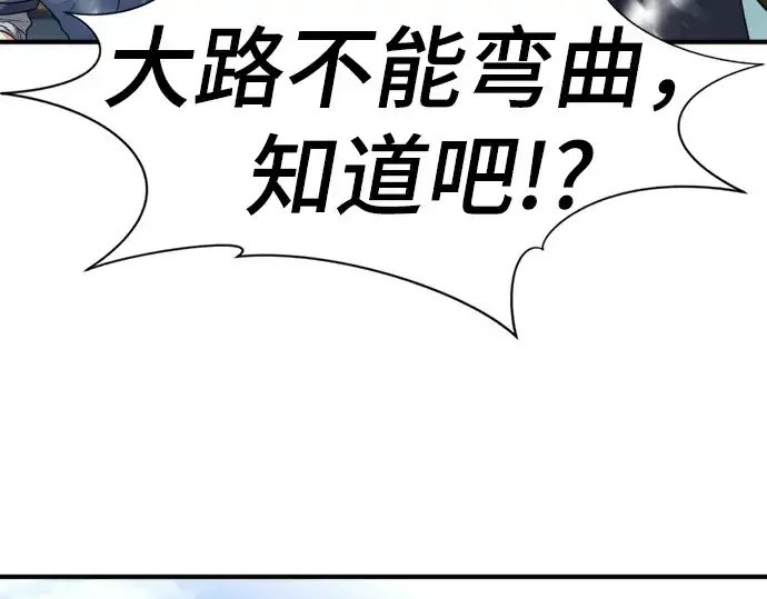 《史诗级领地设计师》第72话图132