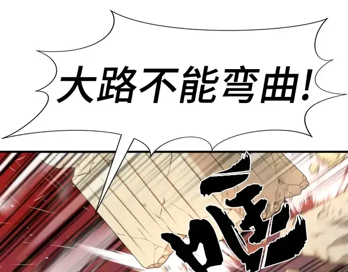 《史诗级领地设计师》第72话图135