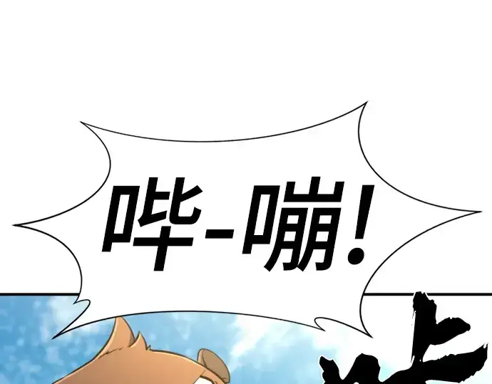 《史诗级领地设计师》第72话图155
