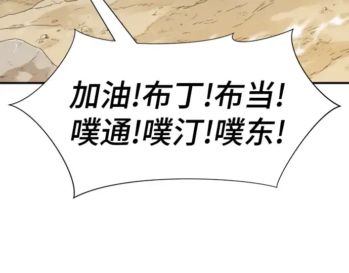 《史诗级领地设计师》第72话图161