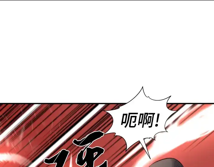 《史诗级领地设计师》第72话图17