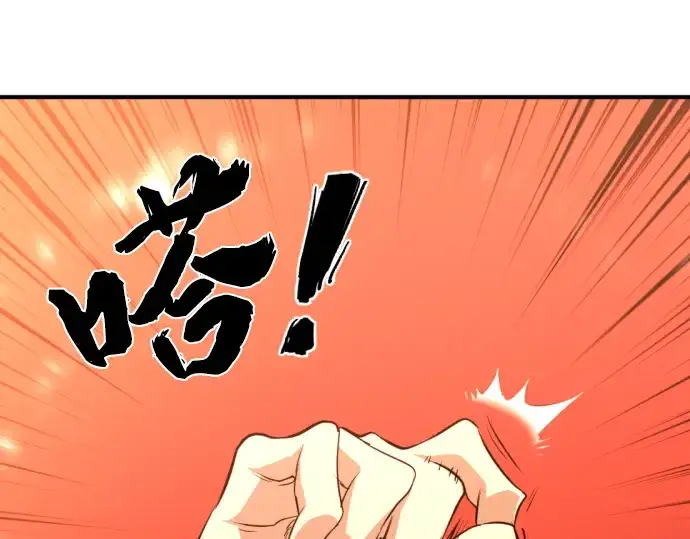 《史诗级领地设计师》第72话图178