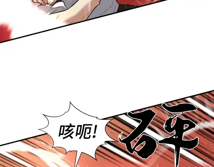 《史诗级领地设计师》第72话图19