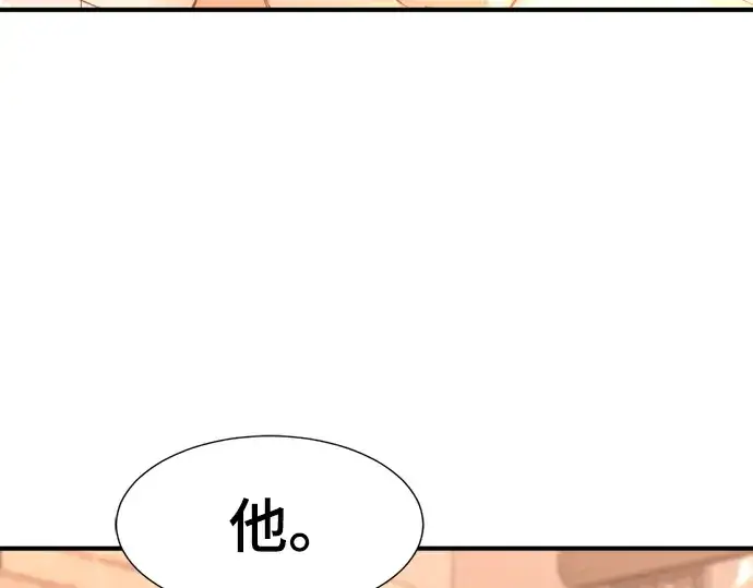 《史诗级领地设计师》第72话图196
