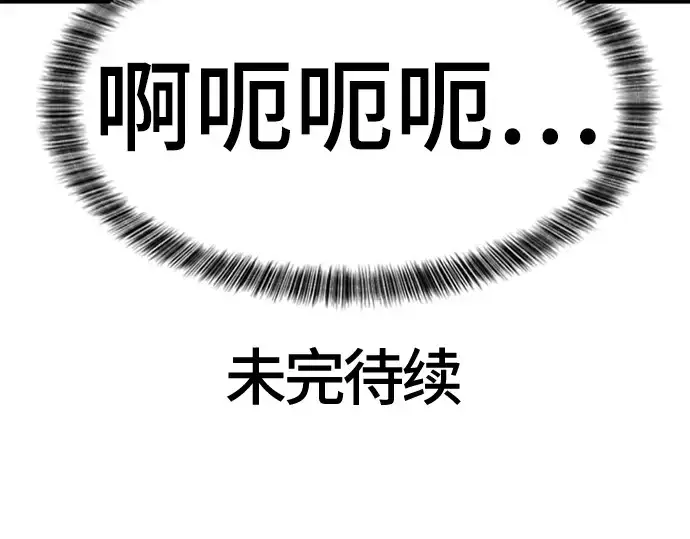 《史诗级领地设计师》第72话图203