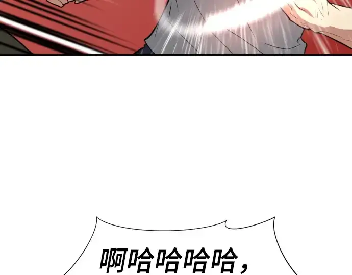 《史诗级领地设计师》第72话图21