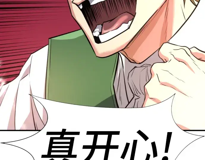 《史诗级领地设计师》第72话图23