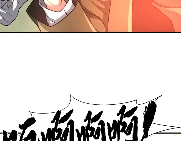 《史诗级领地设计师》第72话图26