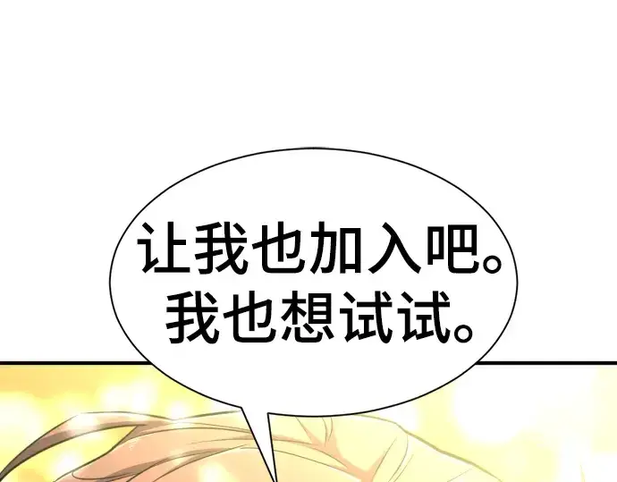 《史诗级领地设计师》第72话图35