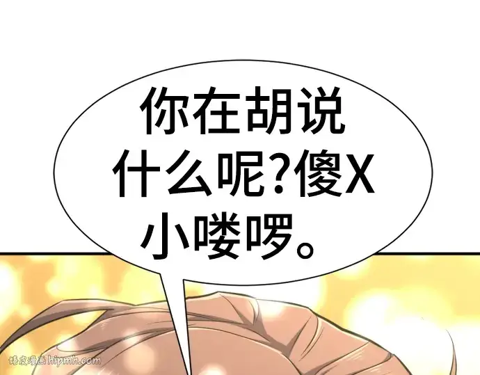 《史诗级领地设计师》第72话图40