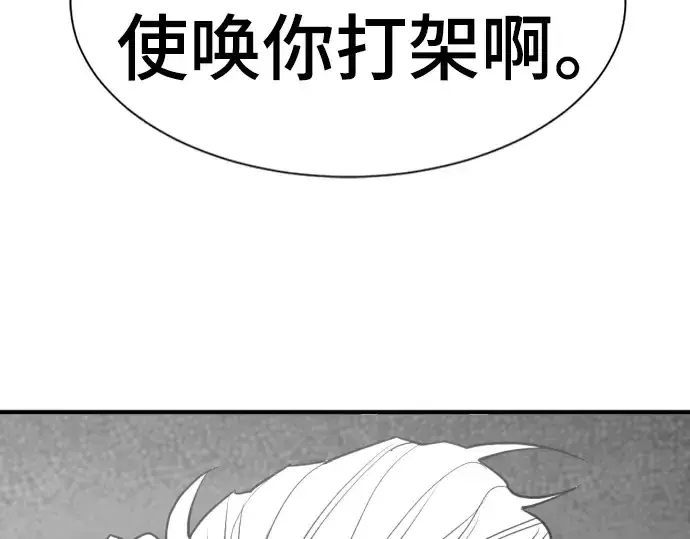 《史诗级领地设计师》第72话图43